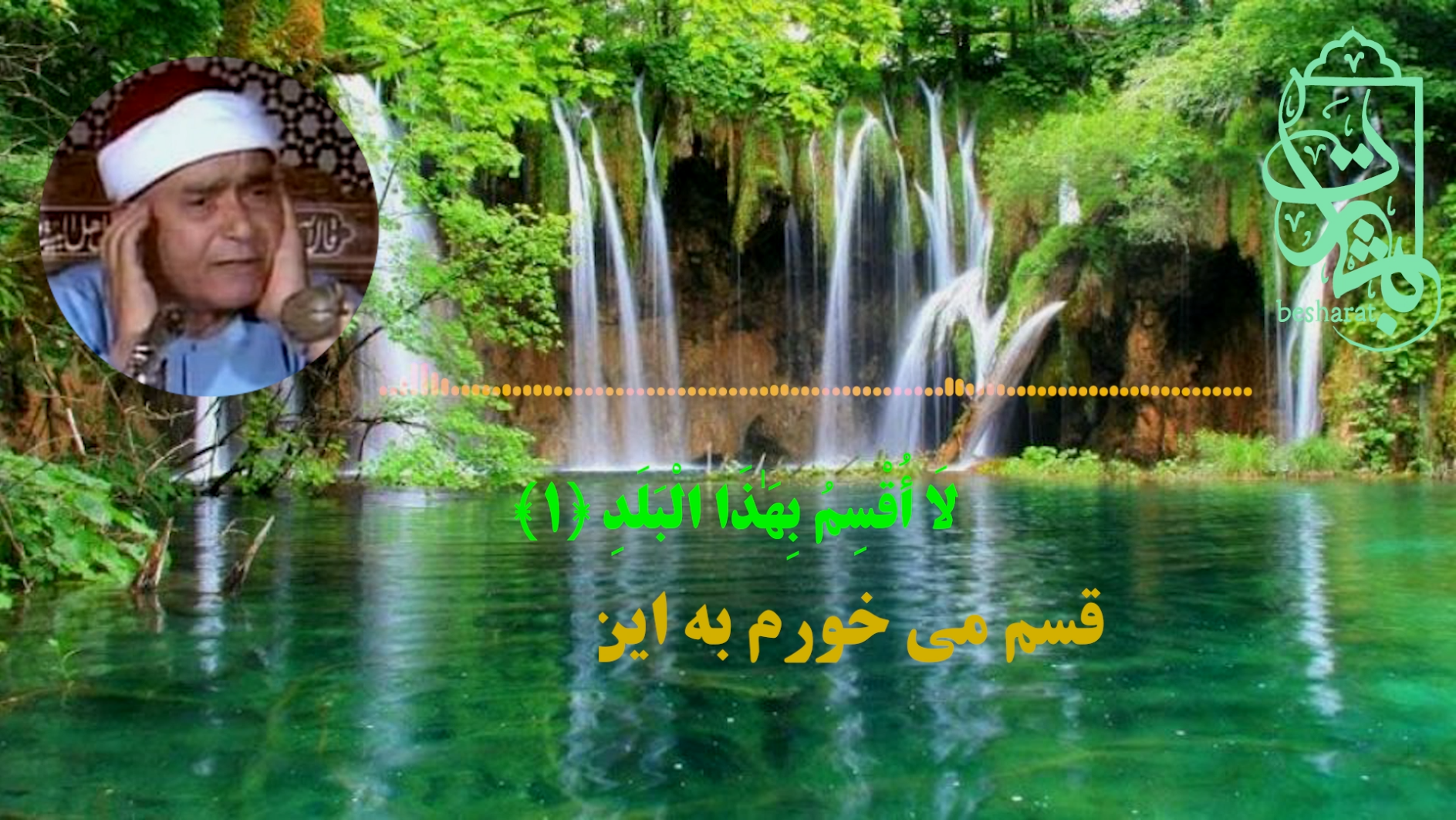 بهترین فرازهای قرائت مجلسی از استاد مصطفی اسماعیل