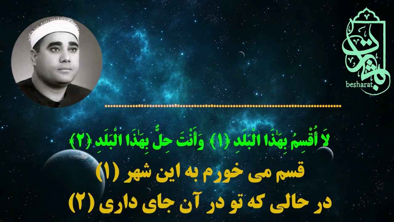 بهترین فرازهای قرائت مجلسی از استاد غلوش