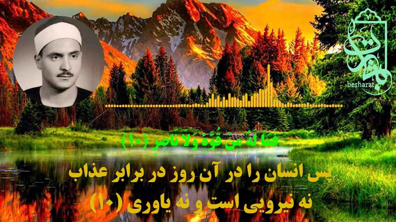 بهترین فرازهای قرائت مجلسی از استاد بهتیمی